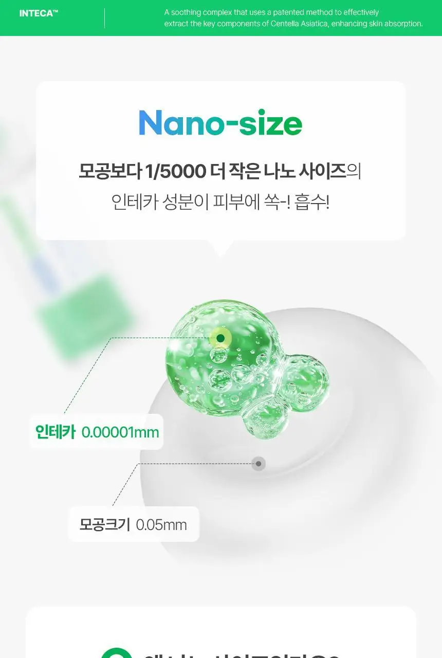 [수분진정/단독기획] 메이크프렘 히알 인테카 속수분 앰플 40ml 기획(+리필 40ml) 상세페이지 31